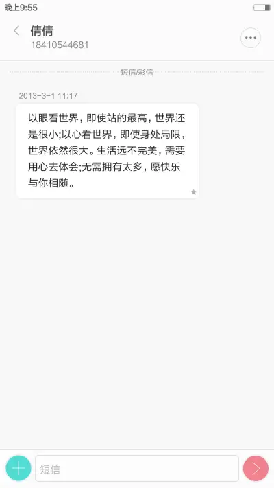 CO 标准版 - Screenshot 10