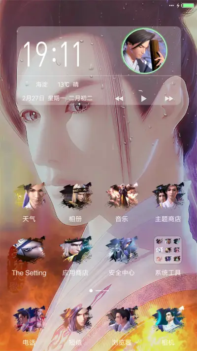 天行九歌 - Screenshot 2