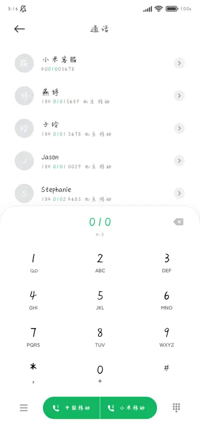 天天开心好运连连 - Screenshot 2