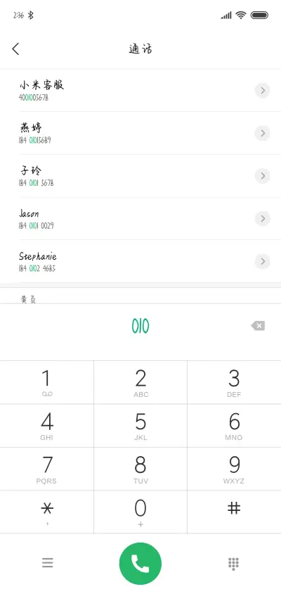 月光吻过你的脸 - Screenshot 1