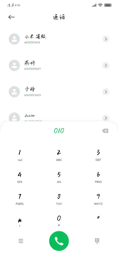 翰墨春秋染春晖 - Screenshot 2