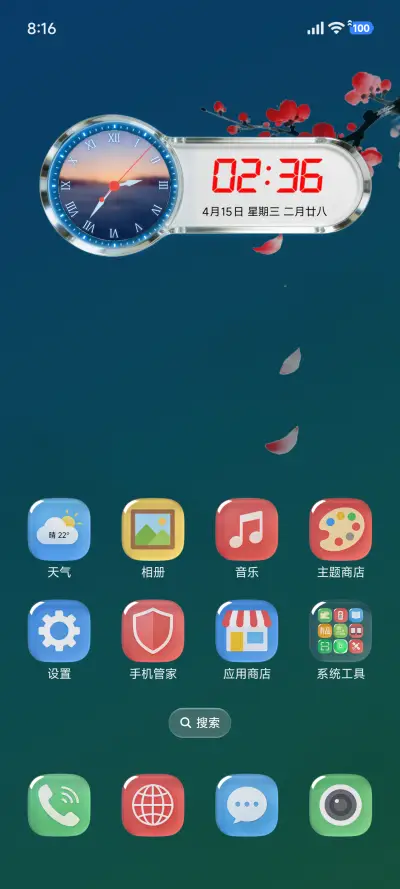 蓝调花影 - Screenshot 2