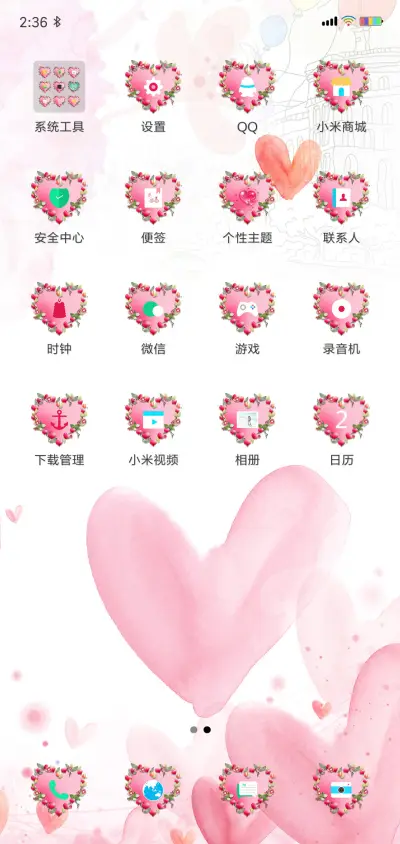 浪漫爱情 - Screenshot 3