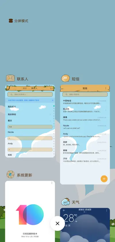 卡通世界 - Screenshot 4