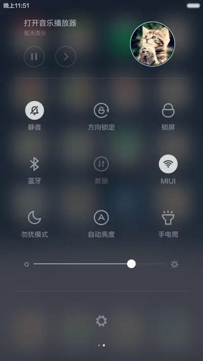 安之若素（指纹解锁 动态 pro） - Screenshot 11