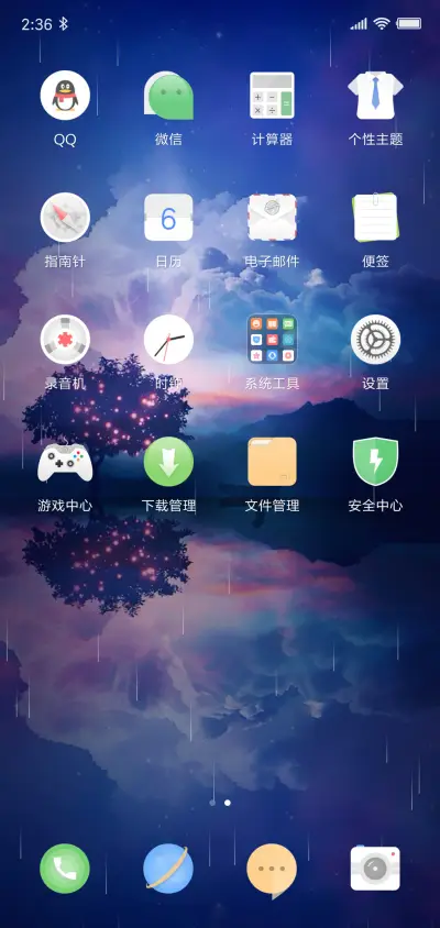 梦境倒影 - Screenshot 3
