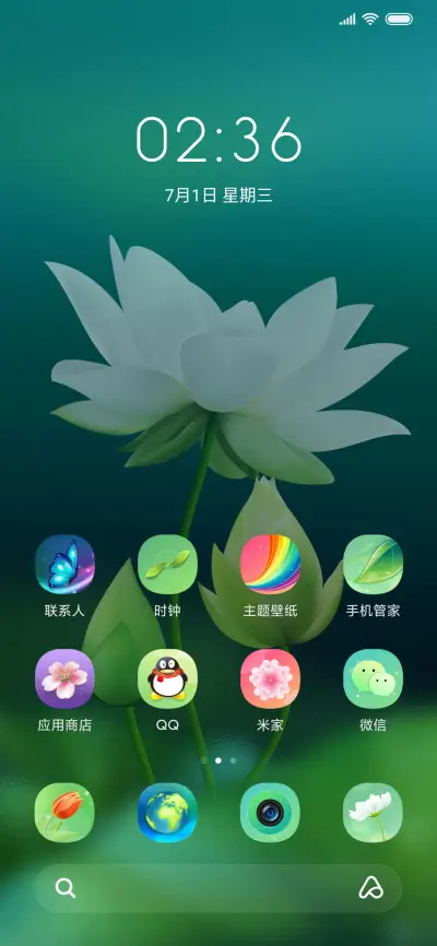 唯美莲花清新护眼 - Screenshot 2