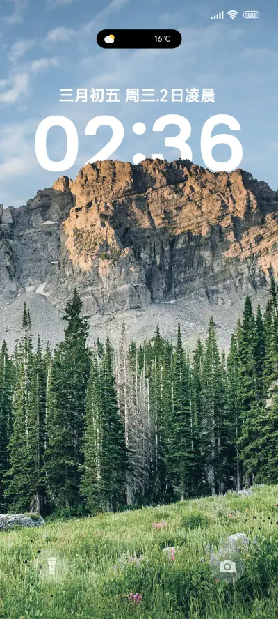 简约山峰 - Screenshot 1