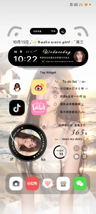 氛围感匿名情书 - Screenshot 6