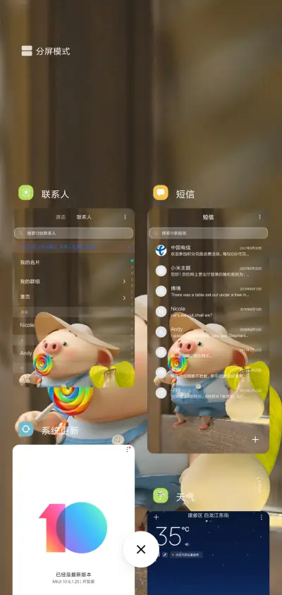 猪小屁 甜蜜来电 - Screenshot 4