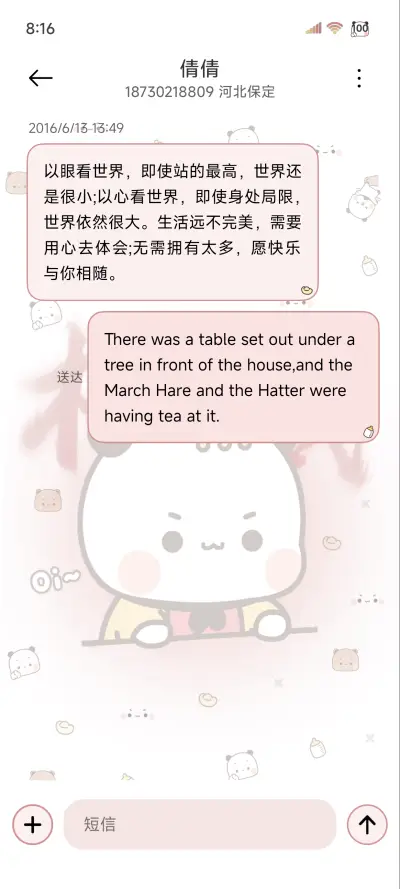 权威一二小皇帝换图 - Screenshot 9