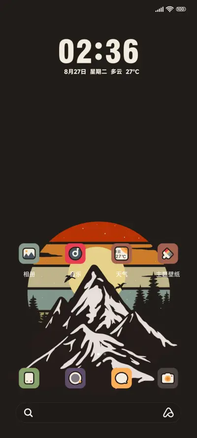 复古 明月隐秋 - Screenshot 2