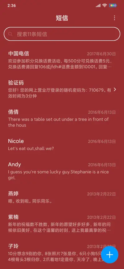 新年女孩心愿清单 - Screenshot 7