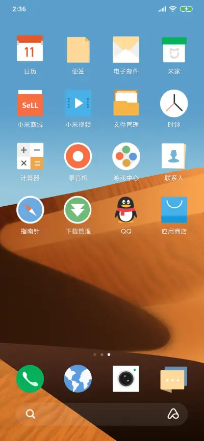 沙漠 - Screenshot 3