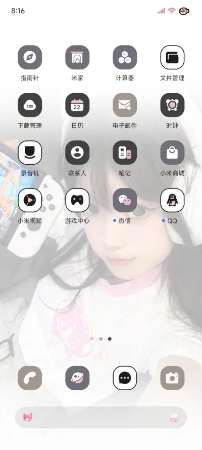 ins风 甜心预警 - Screenshot 3