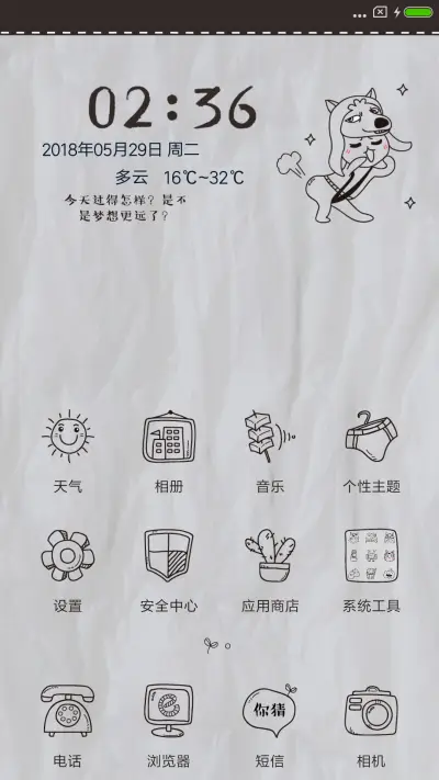 鸡汤有毒 - Screenshot 2