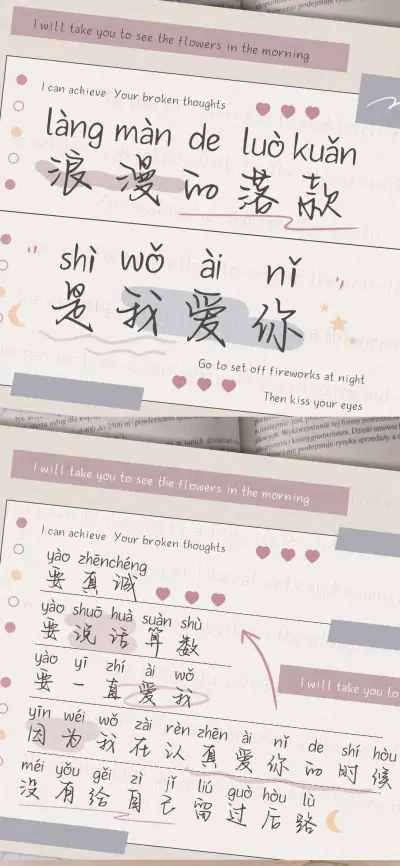 浪漫的落款是我爱你 - Screenshot 1