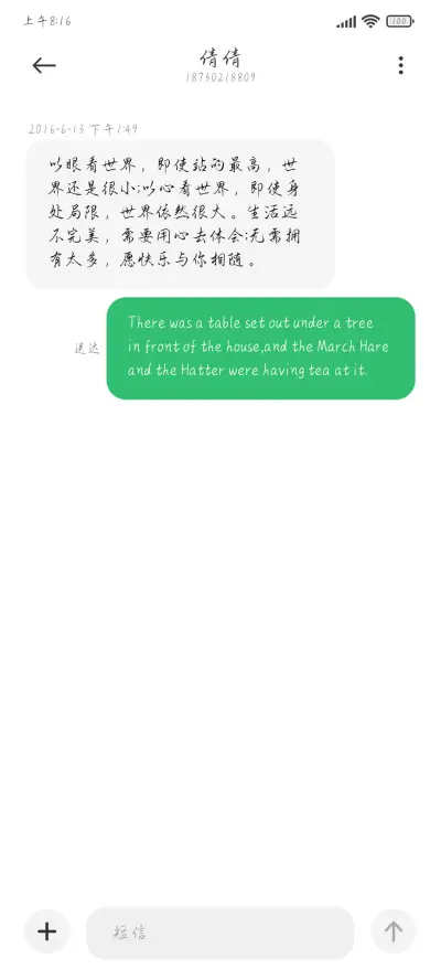 我在深海里撒野奔跑 - Screenshot 3