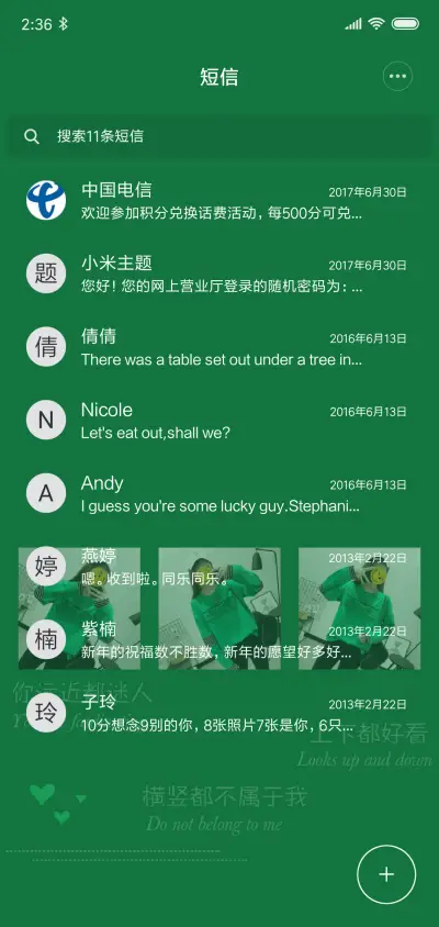 爱是一道光 - Screenshot 7