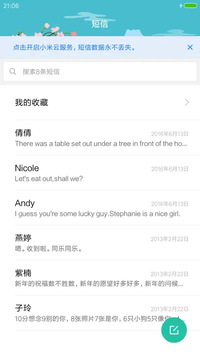 殇离别 - Screenshot 7