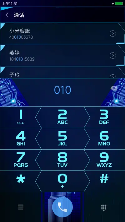 蓝酷 - Screenshot 6