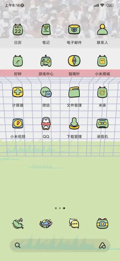 QEE 一蹴而就 - Screenshot 3