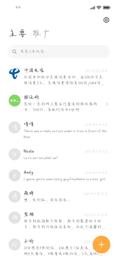 漫游奶油银河 - Screenshot 2