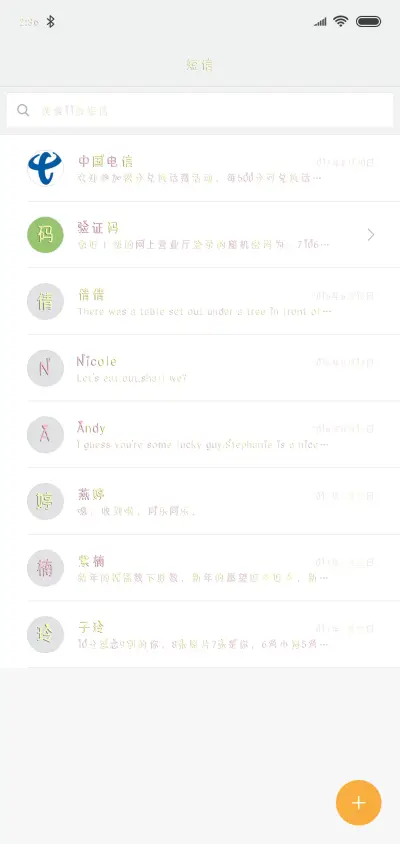 人生只如初见 - Screenshot 2