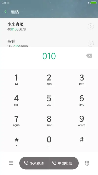 星空之下 - Screenshot 6