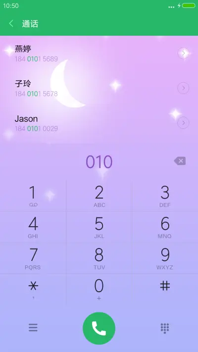 相依相偎 - Screenshot 6