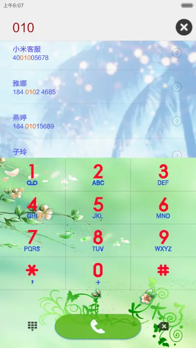 恋爱花开 - Screenshot 6