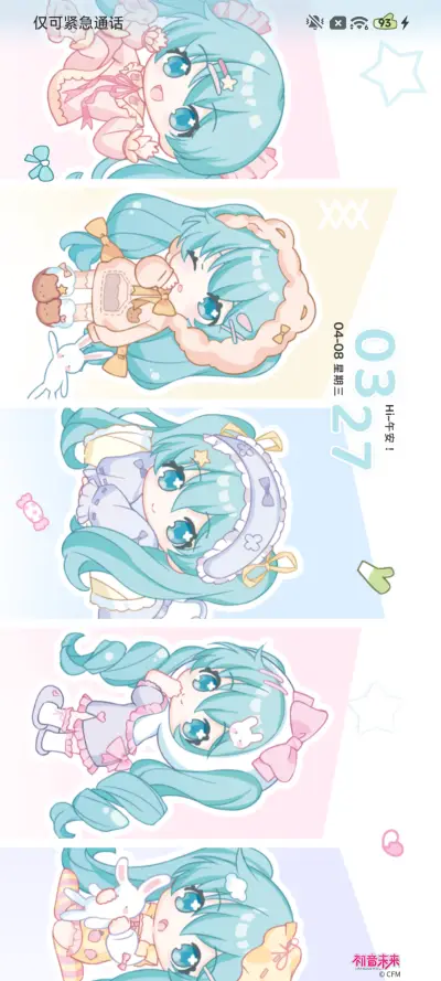 初音未来 睡衣派对 - Screenshot 9