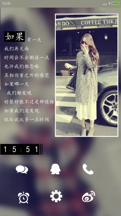 我们不该这样的 - Screenshot 5