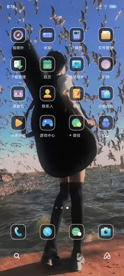 OS氛围  海的独白 - Screenshot 4