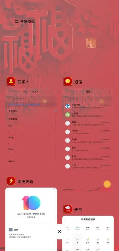 金猪年 迎财神 - Screenshot 4