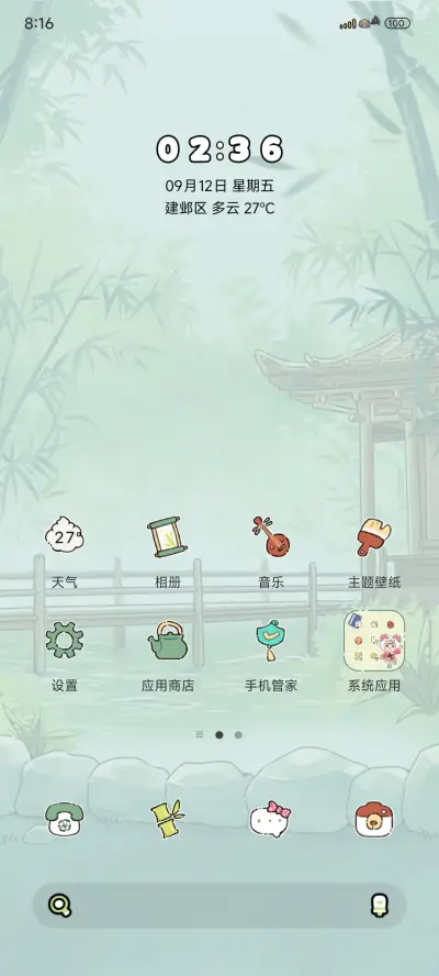 懒羊羊竹林奇侠 - Screenshot 2