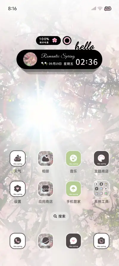 ins樱花春日来信 - Screenshot 2