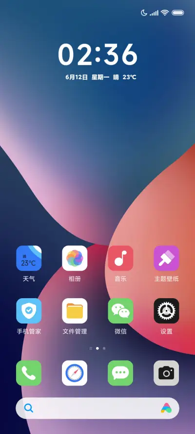 原光 - Screenshot 2