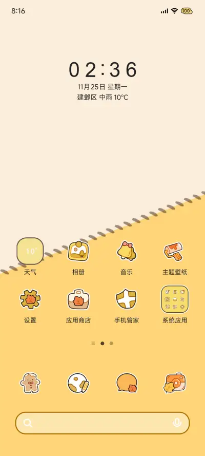 呼叫贝贝 - Screenshot 3