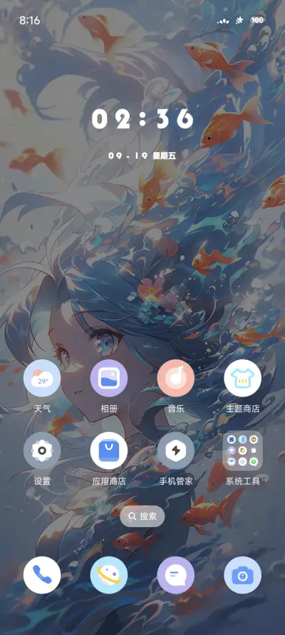 锦鲤传说 - Screenshot 2