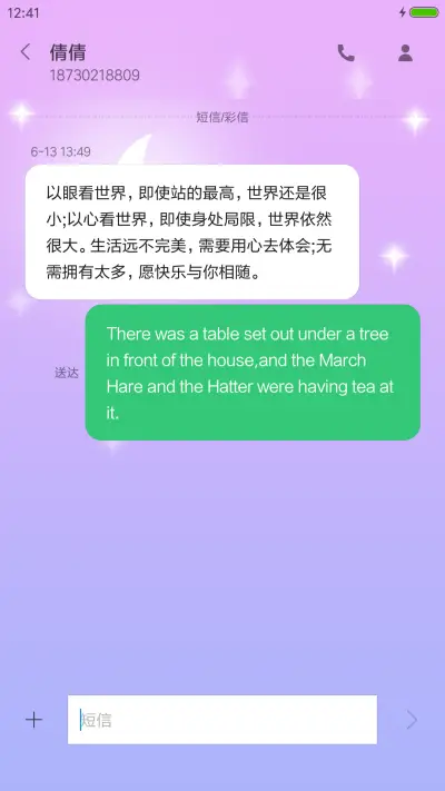 石鸟双飞 - Screenshot 8