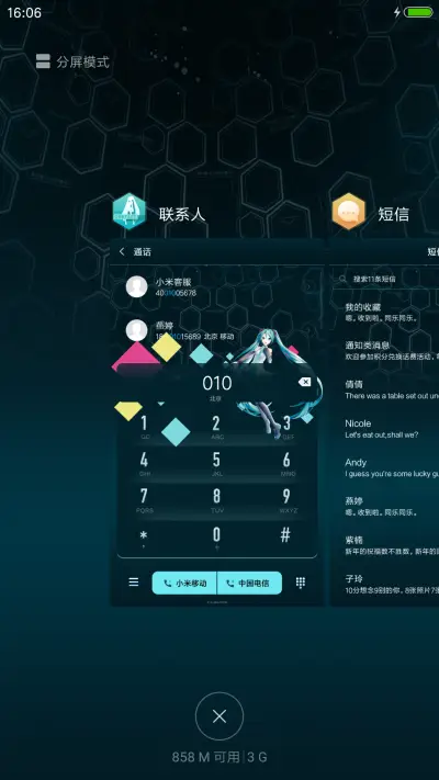 初音未来系列1 - Screenshot 10