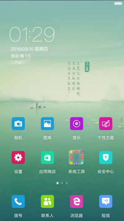 win10护眼版(超级自定义锁屏+自由桌面+高清图标) - Screenshot 3