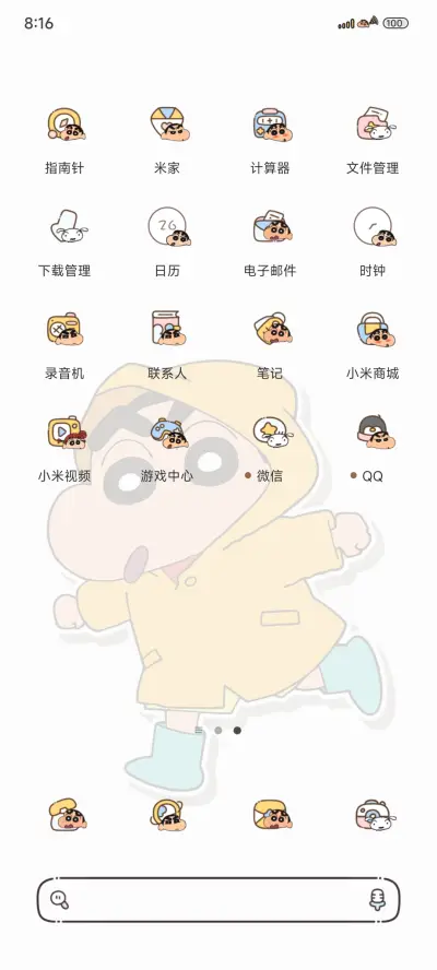 蜡笔小新励志贴纸 - Screenshot 3
