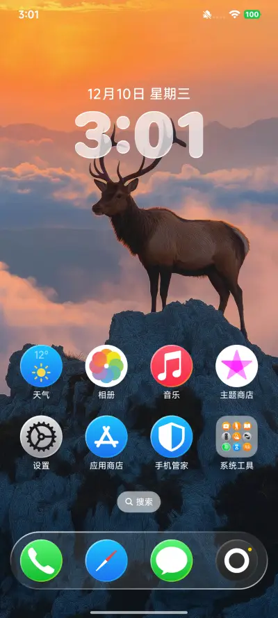 超级OS - Screenshot 9