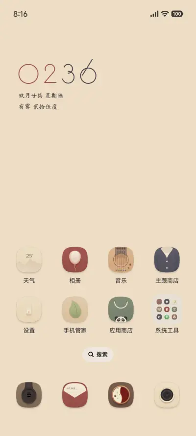 成都 - Screenshot 2