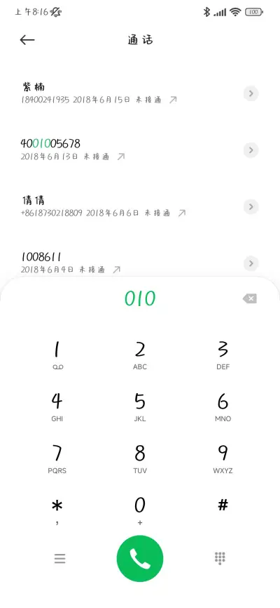 就是想你怎么办 - Screenshot 2