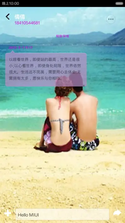 我们结婚吧（多锁屏欢迎试用） - Screenshot 6