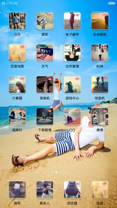 我们结婚吧（多锁屏欢迎试用） - Screenshot 3