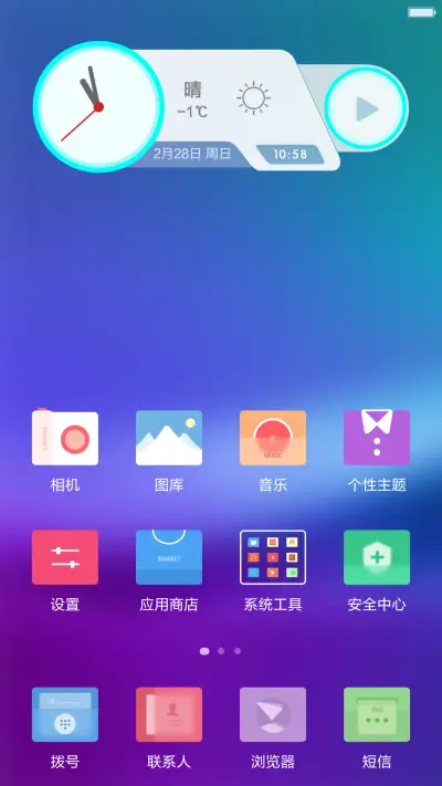 灵动Pure体验版 - Screenshot 5